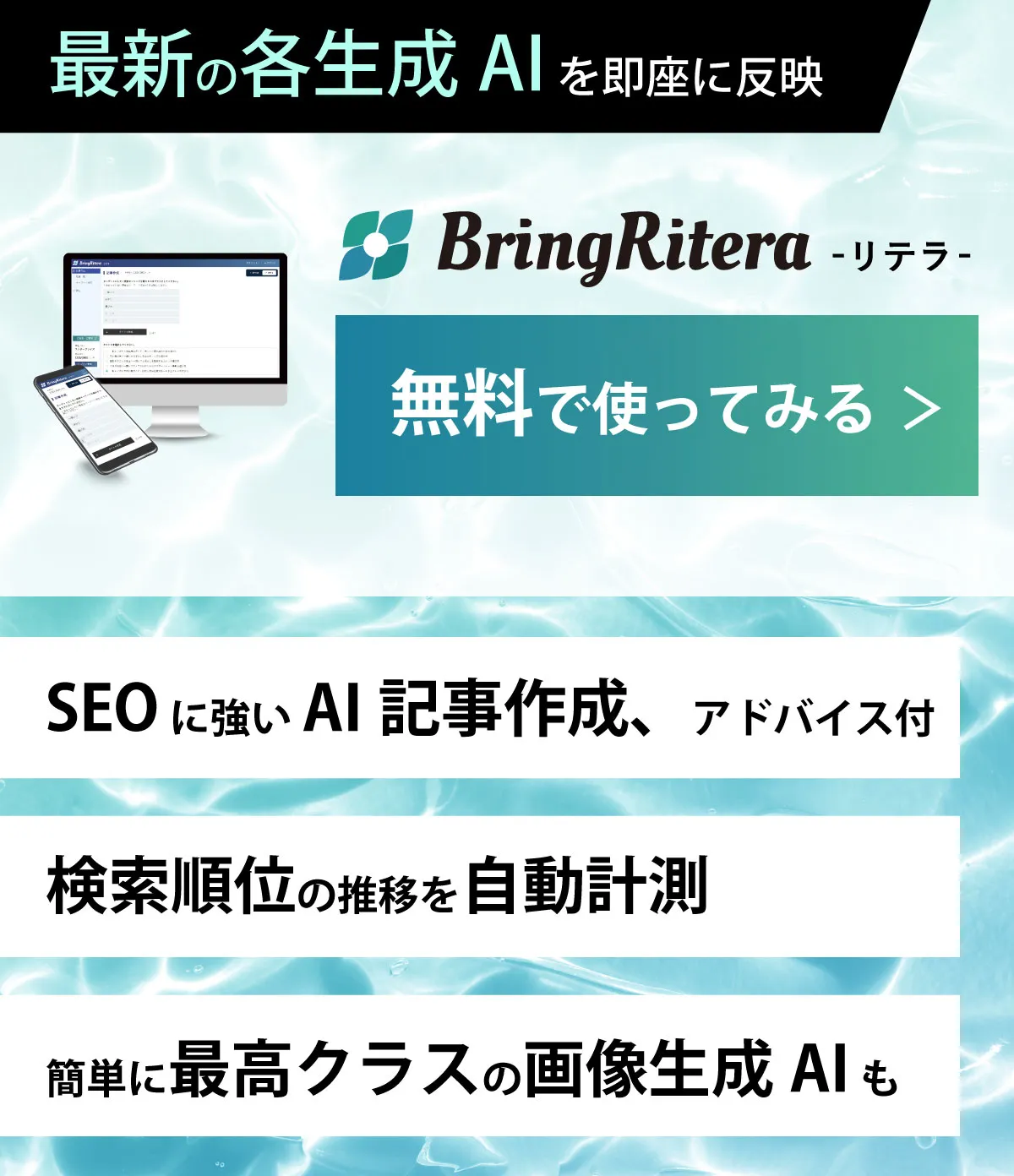 BringRiteraを無料で使ってみる