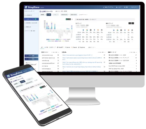 LLMOコンパス画面