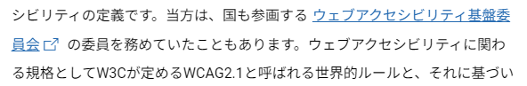 アンカーテキストが青字に、アンダーラインになっている例