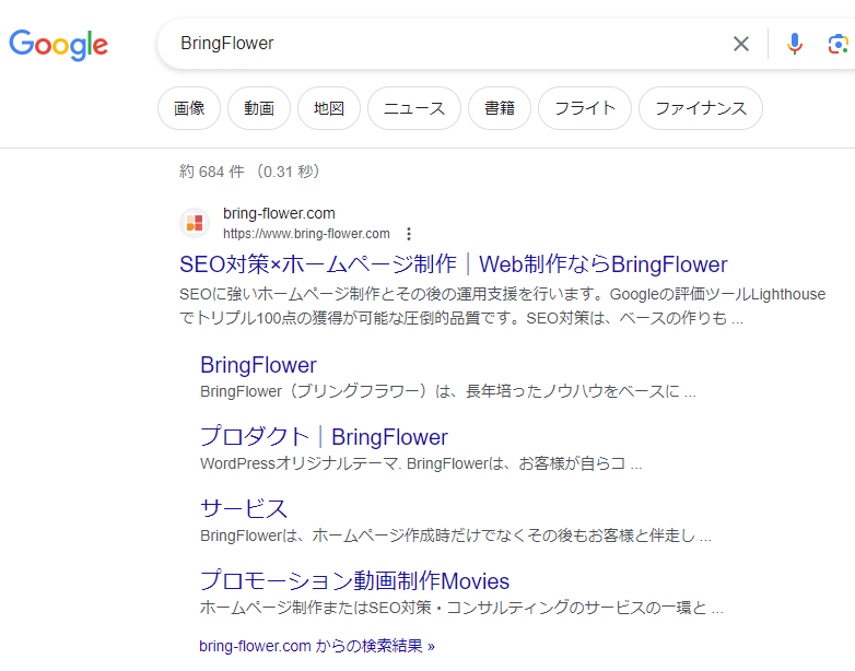 日本のGoogleの検索結果